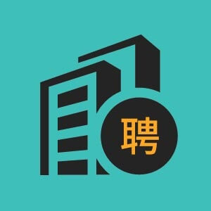 青岛市招聘银行实习生21